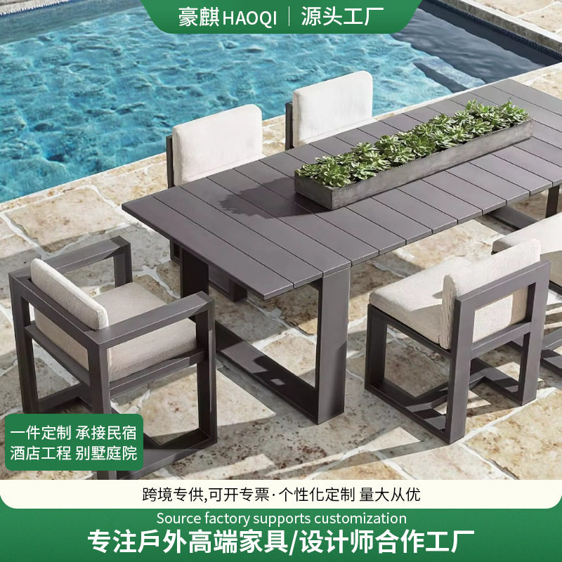户外铝合金餐桌防水防雨