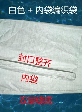 膜防水绿色BVJ白色加厚织直销蛇皮袋过编内袋快递袋加大打包袋袋
