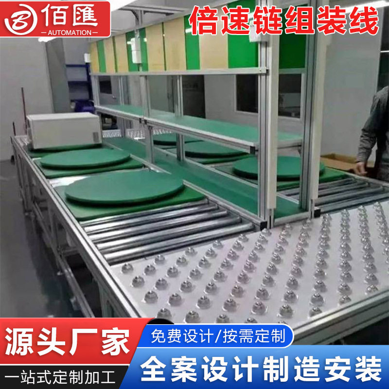 倍速链组装线车间防静电自动化设备电子电气流水线生产圆盘倍速线