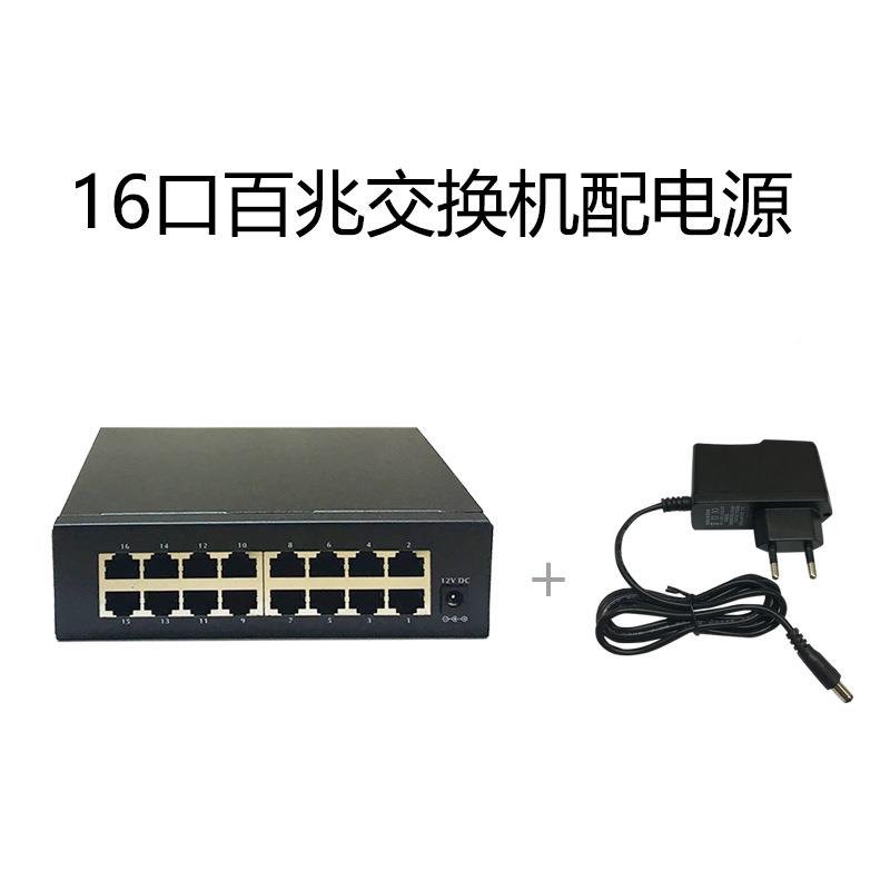 小口区出租网传输校园网桌面式房ZMA迷你型络16VLAN型网络交换机