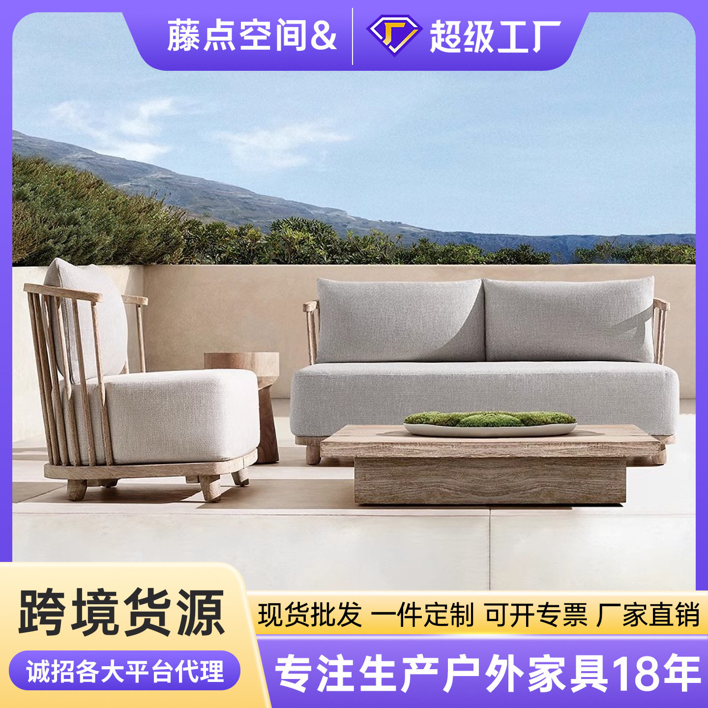 户外柚木防腐防水防晒沙发