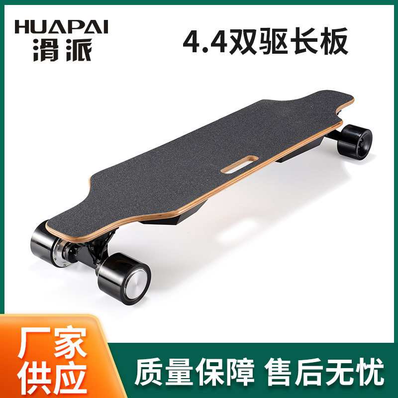 双驱长板电动滑板四轮代步