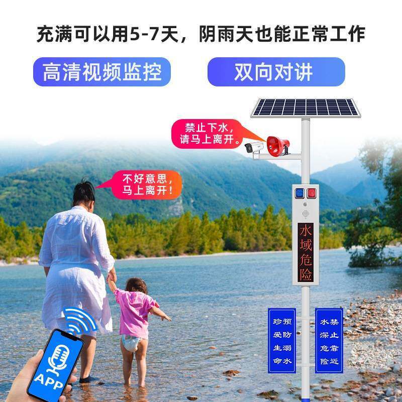 防火太阳能森林语音提示器安全监控红外感应播报器报警器防火太阳