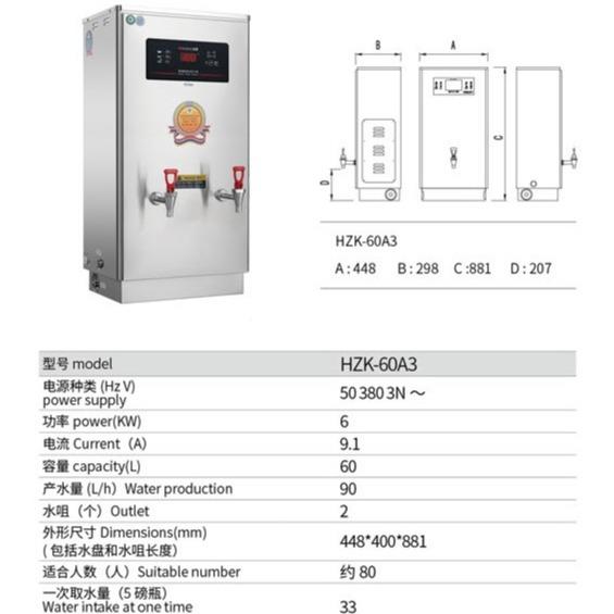 YUHAO裕4豪YSL开水机微电脑快速加热30开水机HZK-30A3/6A/390A30
