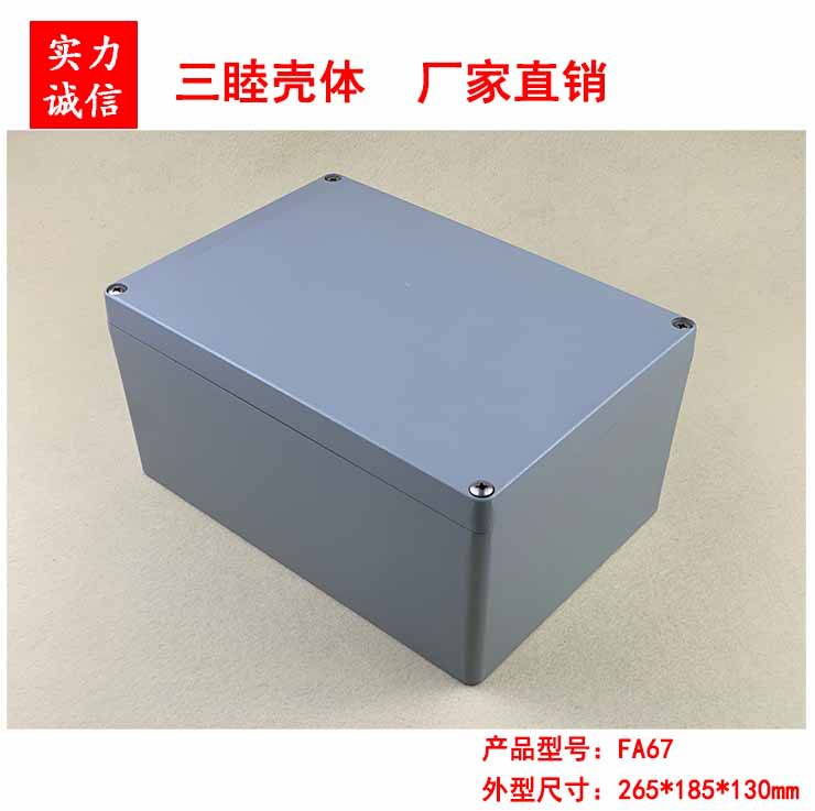 压铸铝防水仪器机箱FA67