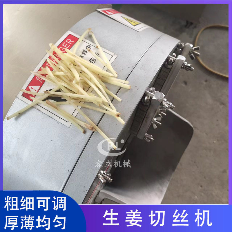 大姜生姜切丝机 离心式黄精切丝机器 全自动黄姜切片切丝机