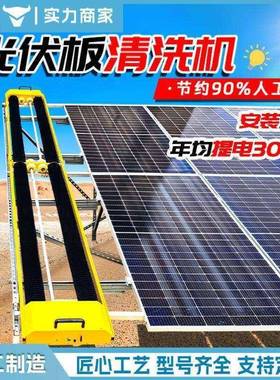 ESK遥控伏带光伏机清洗器人履光发电站太阳能板清洗设备