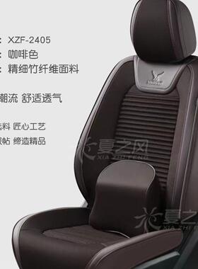 汽坐车坐垫套季通用防滑纳麻帕皮加亚透气垫全包四ILJ季垫车四座