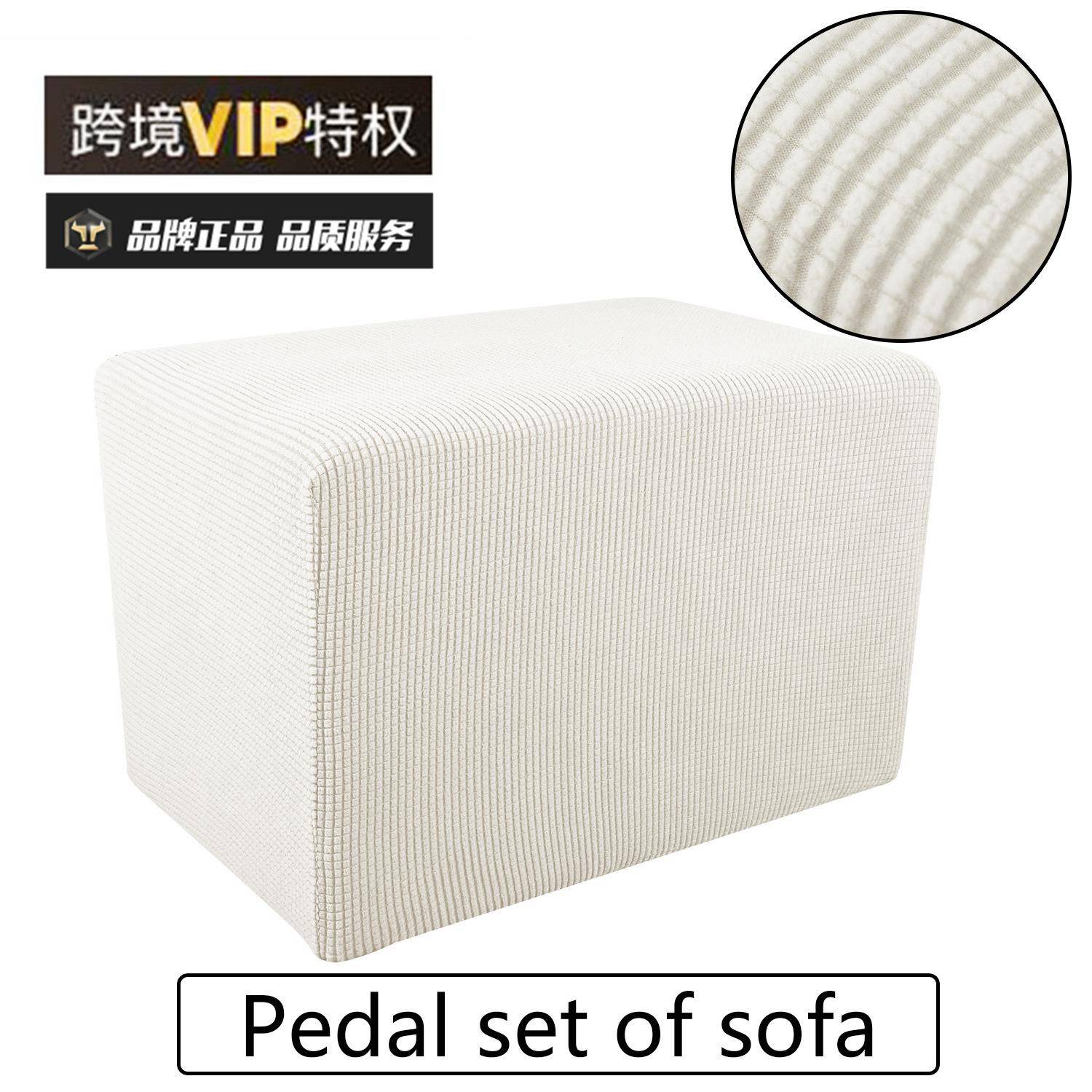 格纹摇粒沙发脚踏蹬套家居布艺脚罩子VPQ绒萝菠格脚托套子