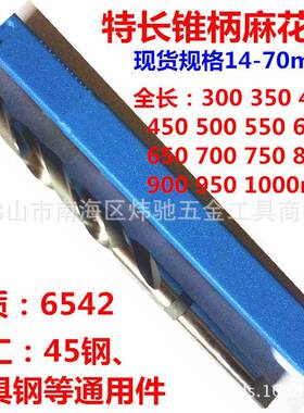 厂销加特硬高速钢HSS加长锥柄642加长锥柄麻花钻头14162522530长