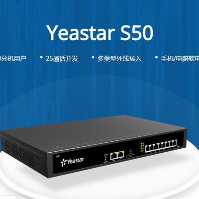 朗IPBX-Yeastar视S100星CBXIPPBXIPP交纵换机