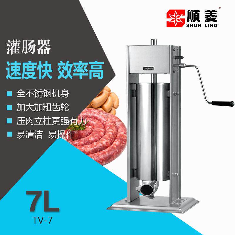 顺菱商不锈钢手动香肠机用立WLM式手肠机摇灌肠灌器
