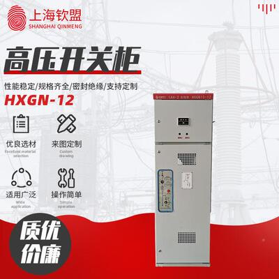 高压开关X柜HG-1高压成套开关柜环网N柜_PMB箱型固定式金2属开关