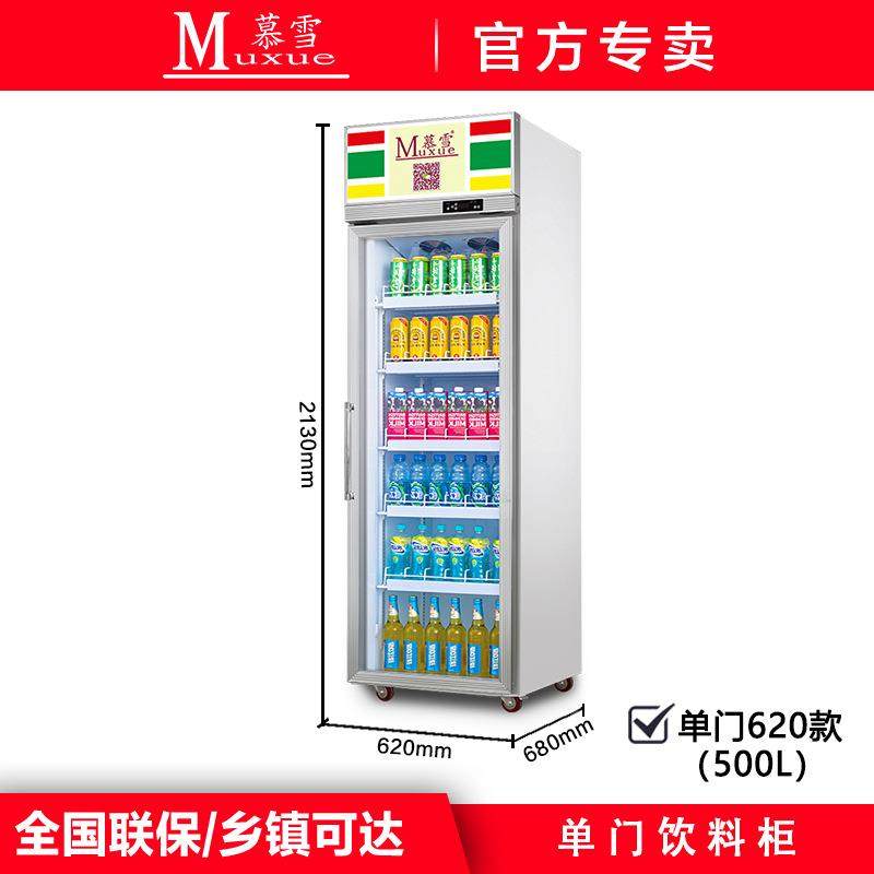 厂慕雪单市门VQT啤酒冰箱超便利店冷无霜冷风柜饮料家展示冰柜