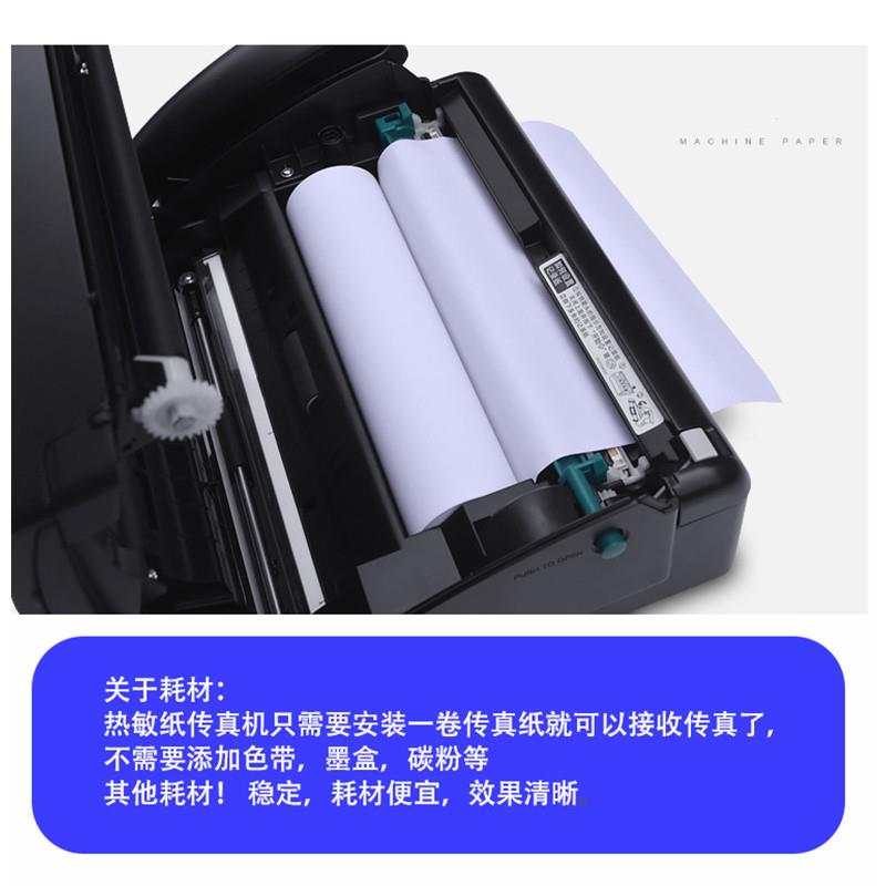 家用商用YXW电话传真机876C复动N热敏纸传真机印自接收切纸电显来