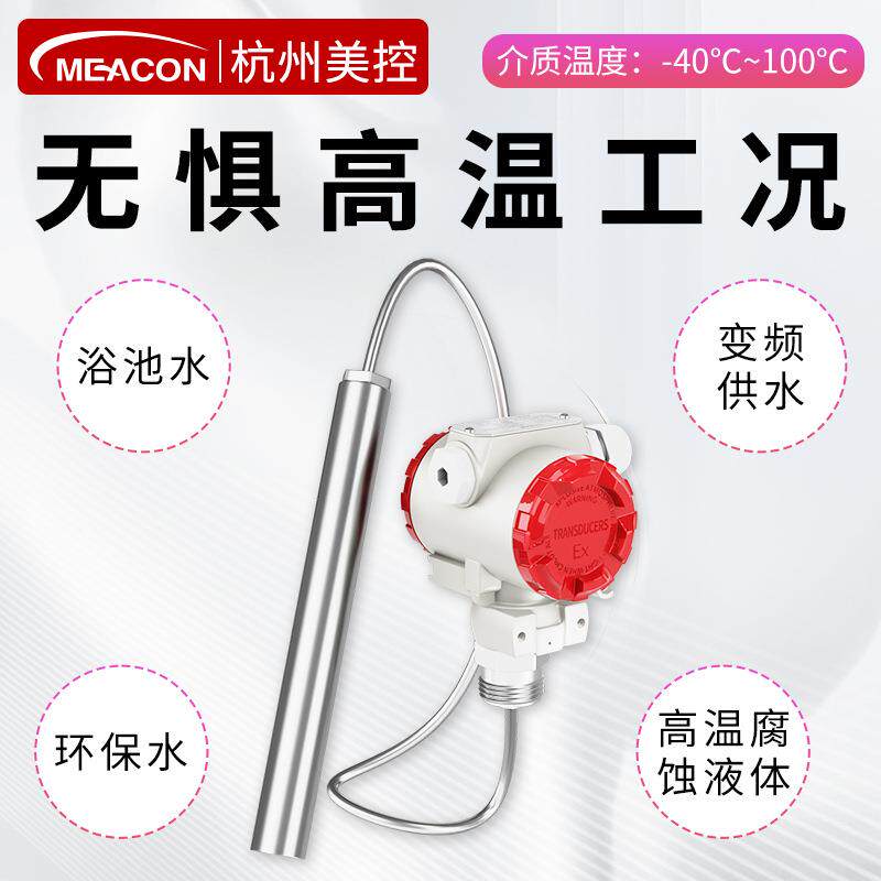 控MK-260G集I气筒液位变送器耐MIK-260G美高温静压式液位计投入液