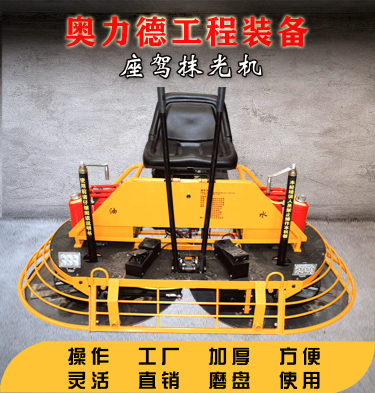 混凝土座驾抹光机一米收光机