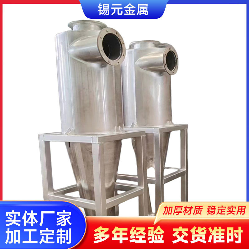 沙克龙除尘器工业粉尘收集旋风分离器筒式316不锈钢旋风除尘器