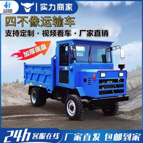 货自卸运翻斗车农用输拉货四柴不像运输QDP车物油四轮装卸车