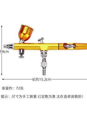 AR10喷笔上色绘汽车喷漆笔美彩RXH工模型美喷绘笔口径80.3术-0.5m