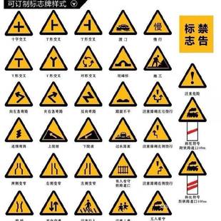 全路段禁法止停车违停抓901拍警示牌通交违抓拍电标子监控反光志