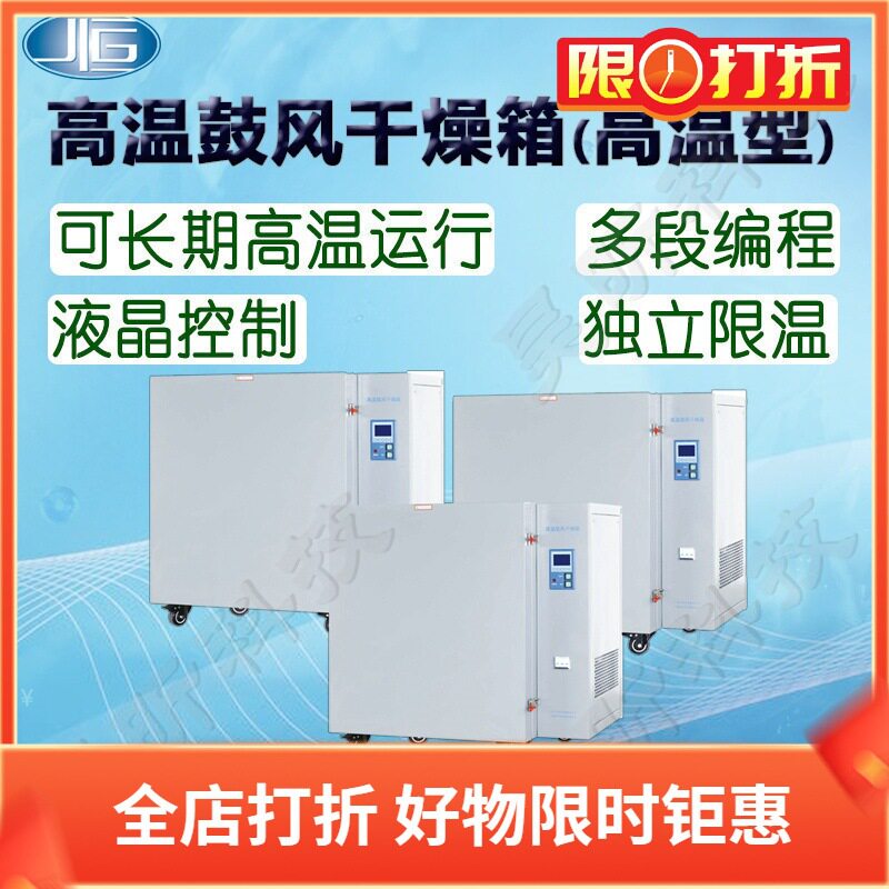 一恒鼓风干燥箱恒温实验室用