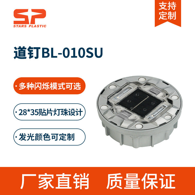 太阳能LED发光道路轮廓标