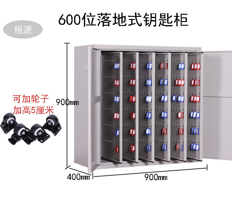 房产物业壁挂落地钥匙管理箱