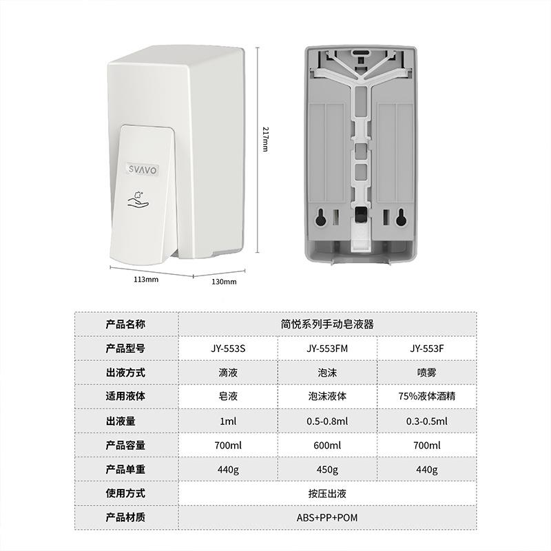 新款瑞沃手器动液洗手皂液884盒壁挂式免间打孔滴液按压给皂皂器