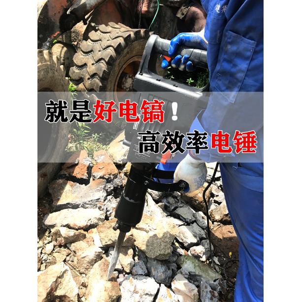 H106型大功重型电大镐XNX破石打混土电凝动工具冲击钻电锤率拆墙