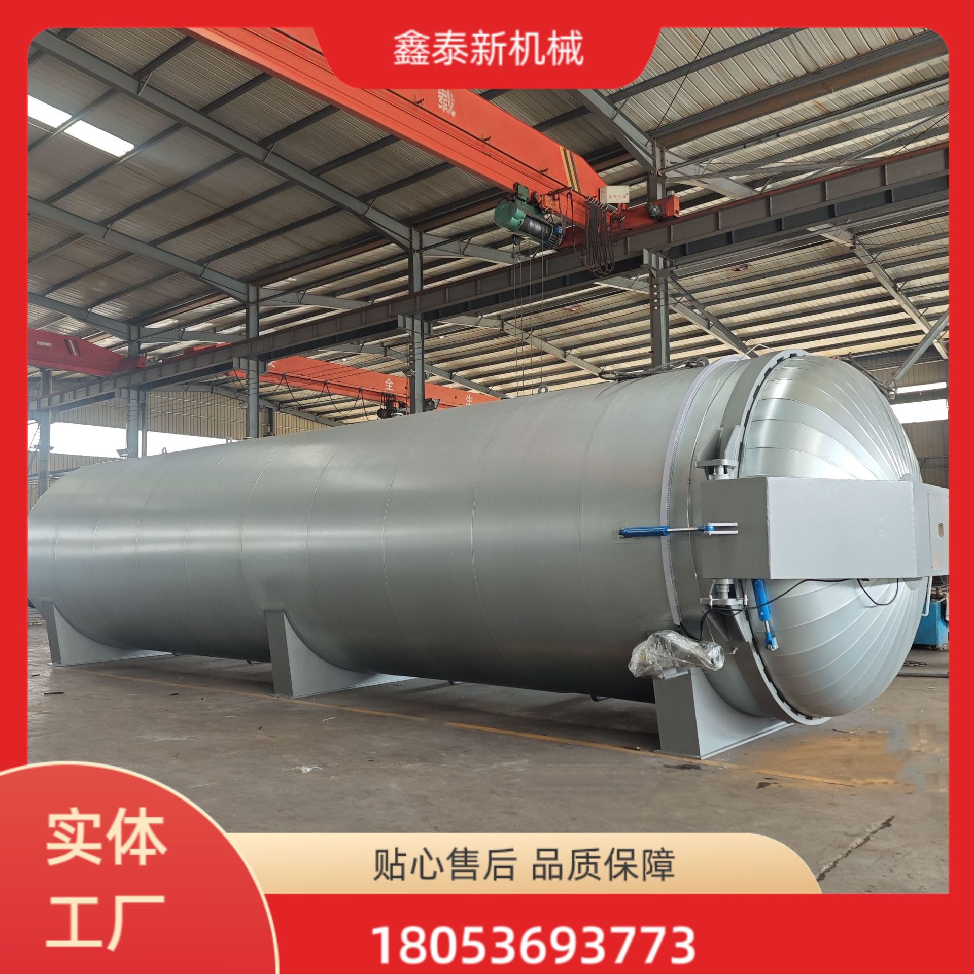 鑫泰全自动PLC异形胶管硫化罐