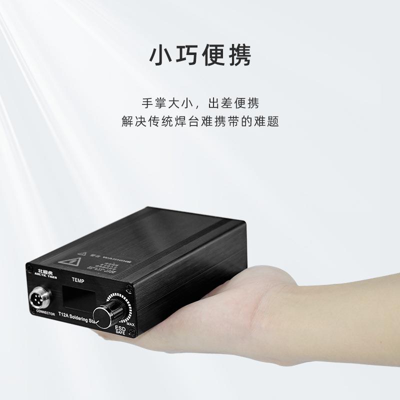 北极虎数显恒5温洛焊台T12A7W可调温电焊台电铁手机维修焊WLO接烙