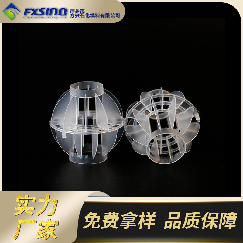 PP多面空心球填料38/50mm废气