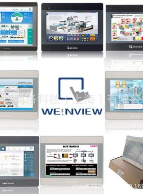 MT6071IEMT6071IPMT8051IEMPT80BPI5摸1IMT8052IP威纶通触屏7寸