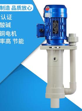 YD直AYD耐S-65SK-155可UCU空转立式酸碱泵I槽内立式泵意达泵业