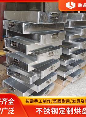 加厚型长不锈钢640*460*盘30方盘蒸4饭托盘冲孔烧烤盘方形不锈钢