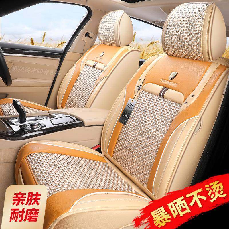 紫风铃夏冰丝座全垫四242季通用座汽车坐垫包围垫透气凉垫椅汽车,汽车用品/电子/清洗/改装,专车专用座套/座垫,淘宝优惠券,粉丝福利购,淘宝优惠卷