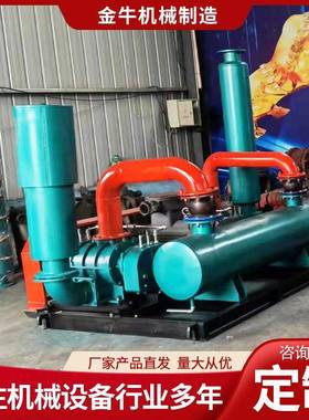 风多级罗茨风机厂CTQ家污道水净化河改造低噪音风量大多级罗茨机