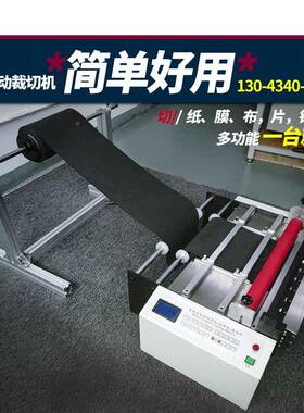 玻布裁切机玻纤布智能布电动裁设FMM备玻纤纤布切断机机