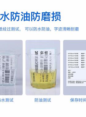 ZZR得印三防热敏不*胶标干签纸标签打印0纸100100*50枚单排圆角8