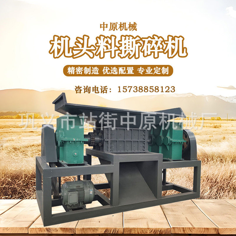 600型建筑模板双轴破碎机废金属下脚料粉碎机薄铁皮机头料撕碎机