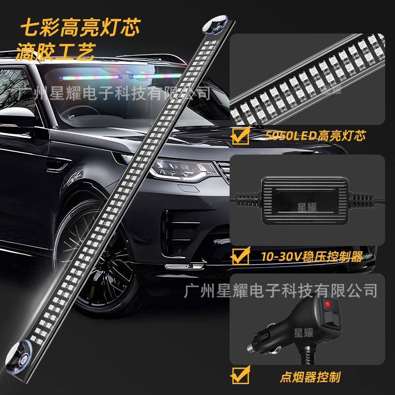 新款汽车前灯后挡风车一拖二LED杠七彩警示灯游5204-B-1侠灯货长