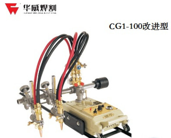华威CG1-100改进型火焰切割机
