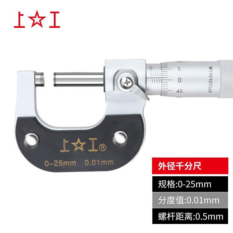 上旋分工外径千分尺0-2BHM5m械m螺测微仪0.01机式上工千尺