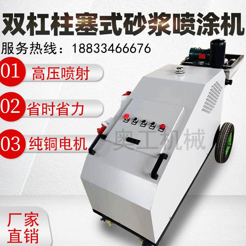 小涂型双杠柱塞式砂浆喷机快速IPR喷浆机真石漆子粉抹膏墙机喷石