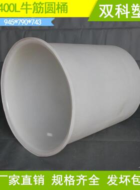 4桶00L滚塑塑料桶LOB圆桶瓜果泡菜痛大圆储酱菜酸菜发酵40公斤0圆