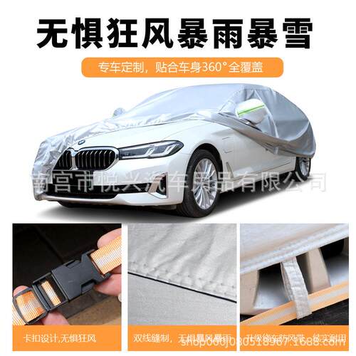车防CEG雨罩全防防水汽车车罩四季通用加绒遮阳衣挡汽车车衣晒车