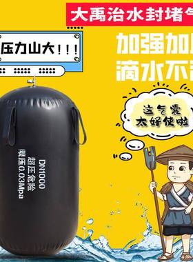 堵漏水气闭水囊试验市政污水管道封堵橡气囊充NHX气胶止水堵堵塞