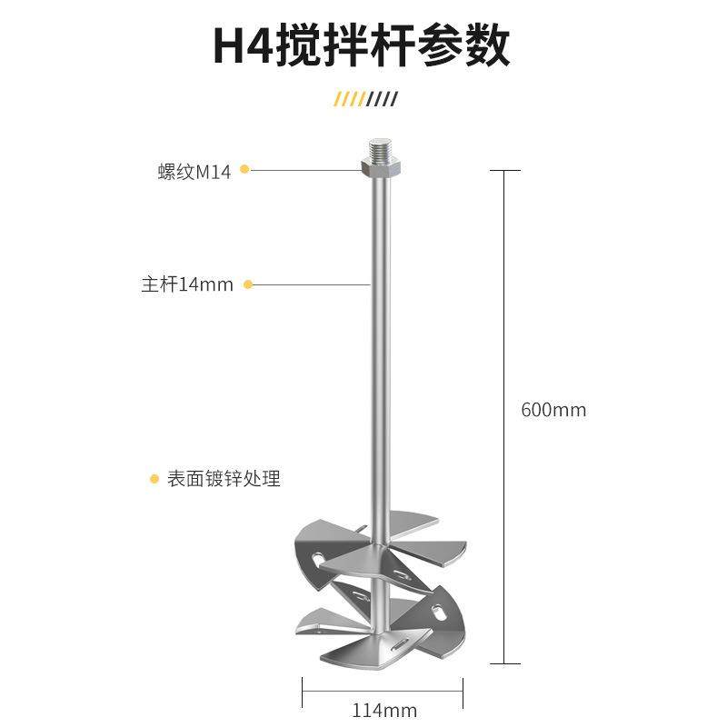 搅杆拌动CDI搅拌机工业械杆搅拌机棒油漆工具动电搅电拌器配件搅,鲜花速递/花卉仿真/绿植园艺,其它园艺用品,淘宝优惠券,粉丝福利购,淘宝优惠卷