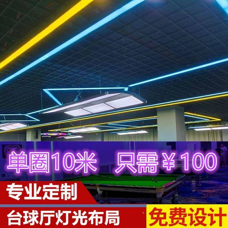 台球台室氛围无灯吊灯健身拼房台球456厅回字形球桌长方形彩光缝